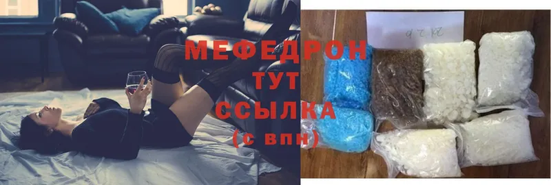 Меф кристаллы  Вельск 